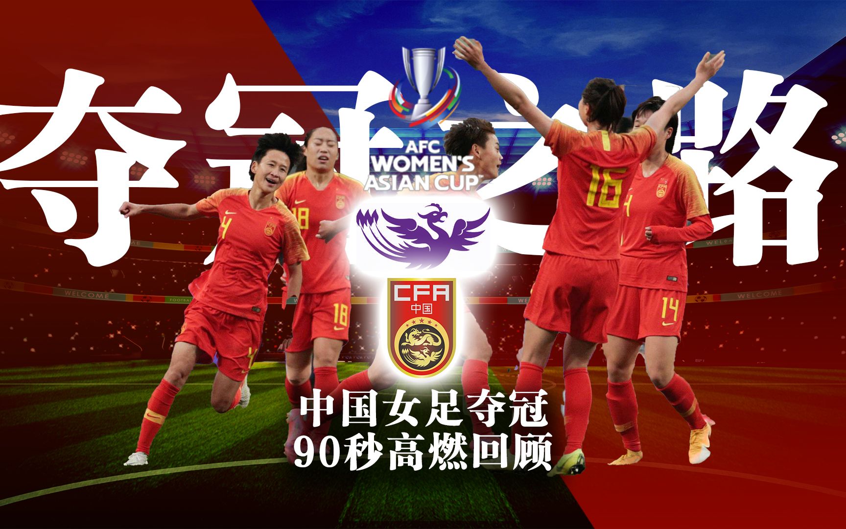 2015亚洲杯中国队出征仪式（2015亚洲杯中国队第几名）